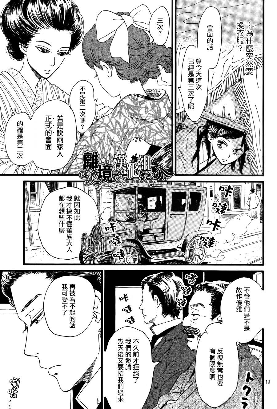 泪雨和小夜曲韩漫全集-第03话无删减无遮挡章节图片 