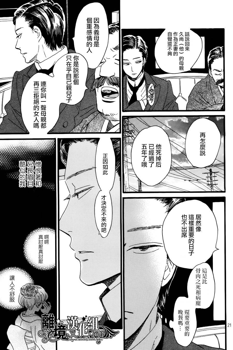 泪雨和小夜曲韩漫全集-第03话无删减无遮挡章节图片 