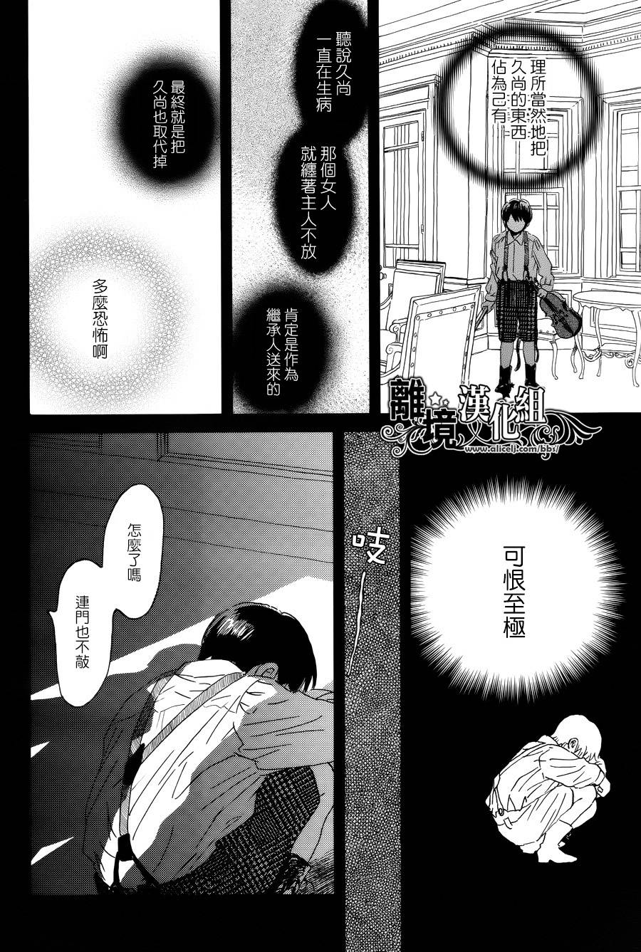 泪雨和小夜曲韩漫全集-第03话无删减无遮挡章节图片 