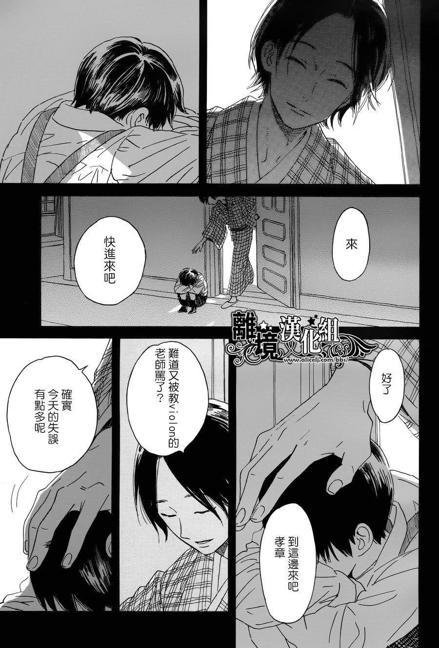 泪雨和小夜曲韩漫全集-第03话无删减无遮挡章节图片 