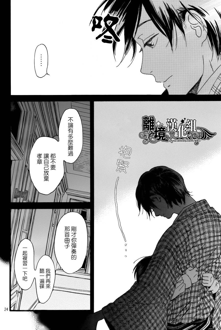 泪雨和小夜曲韩漫全集-第03话无删减无遮挡章节图片 