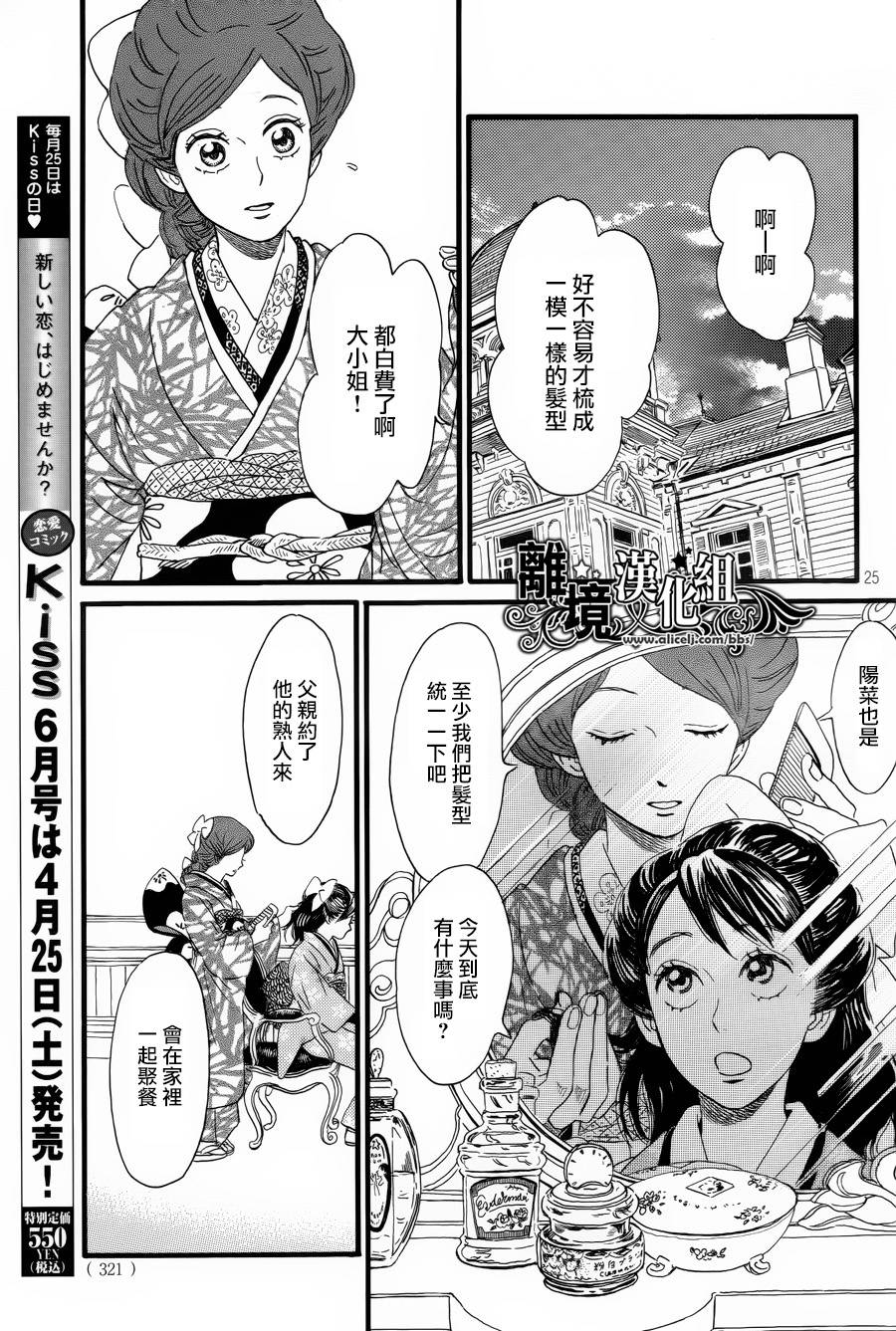 泪雨和小夜曲韩漫全集-第03话无删减无遮挡章节图片 