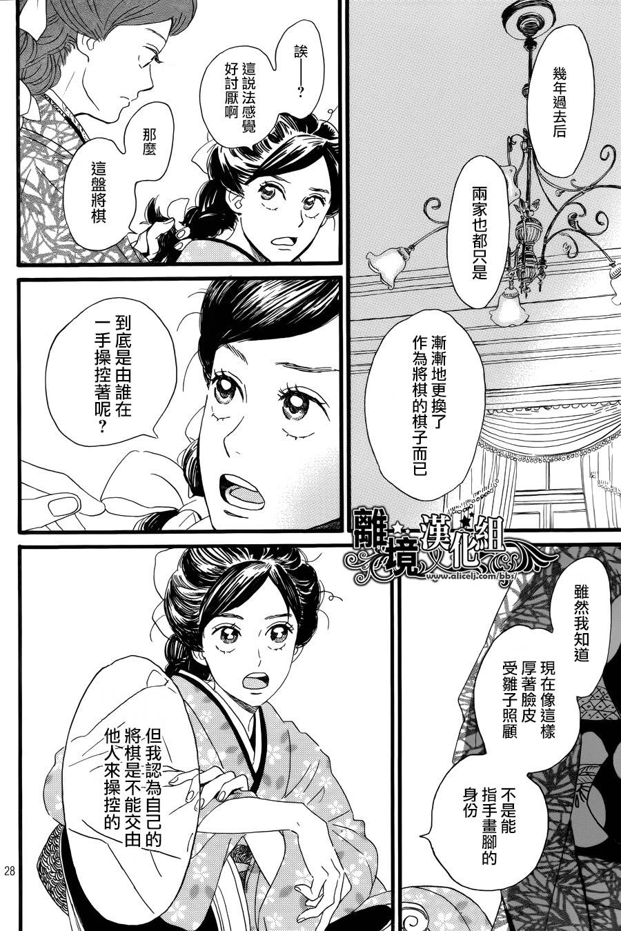 泪雨和小夜曲韩漫全集-第03话无删减无遮挡章节图片 