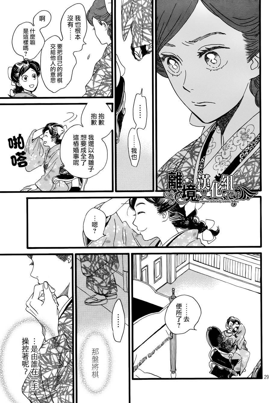 泪雨和小夜曲韩漫全集-第03话无删减无遮挡章节图片 
