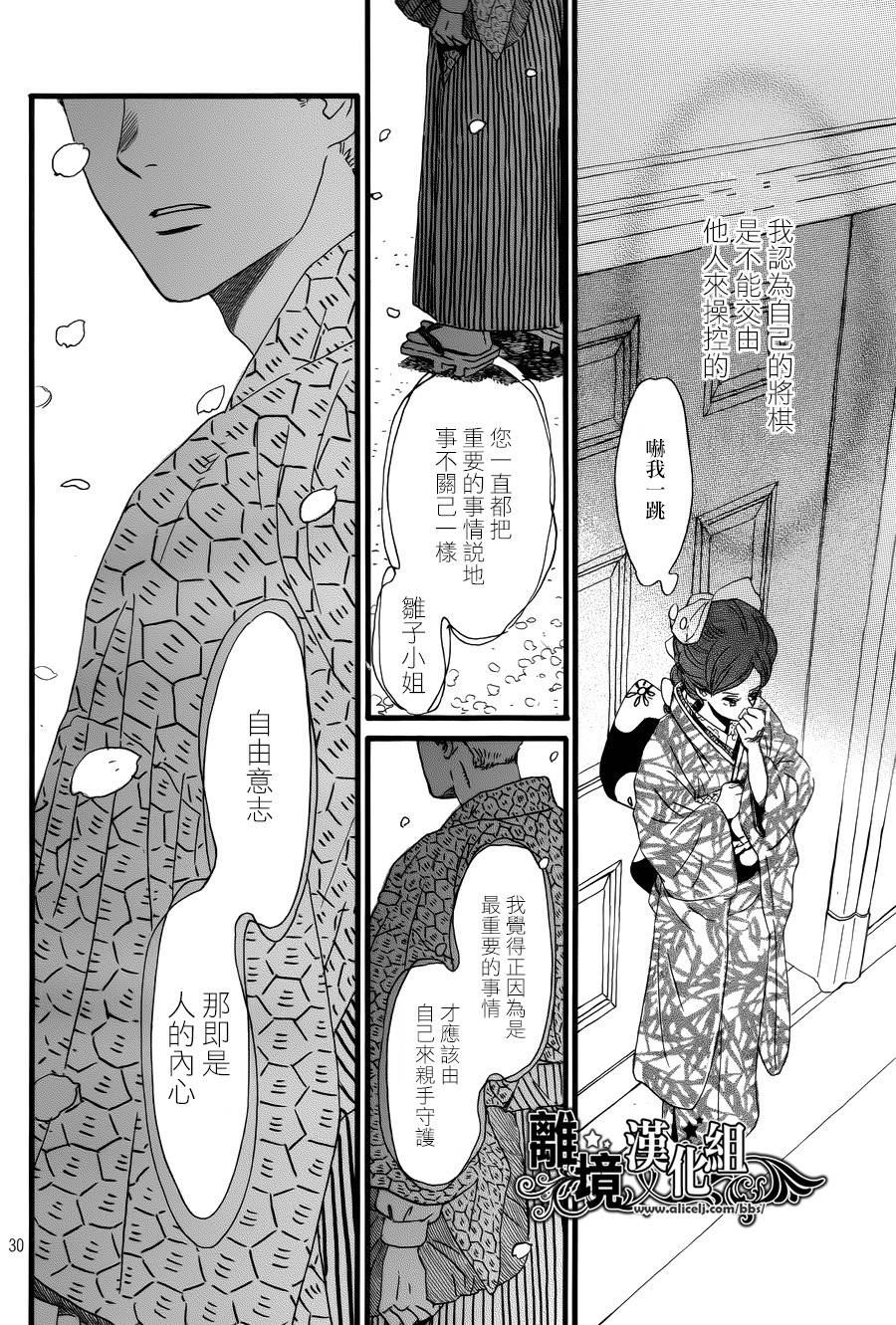 泪雨和小夜曲韩漫全集-第03话无删减无遮挡章节图片 