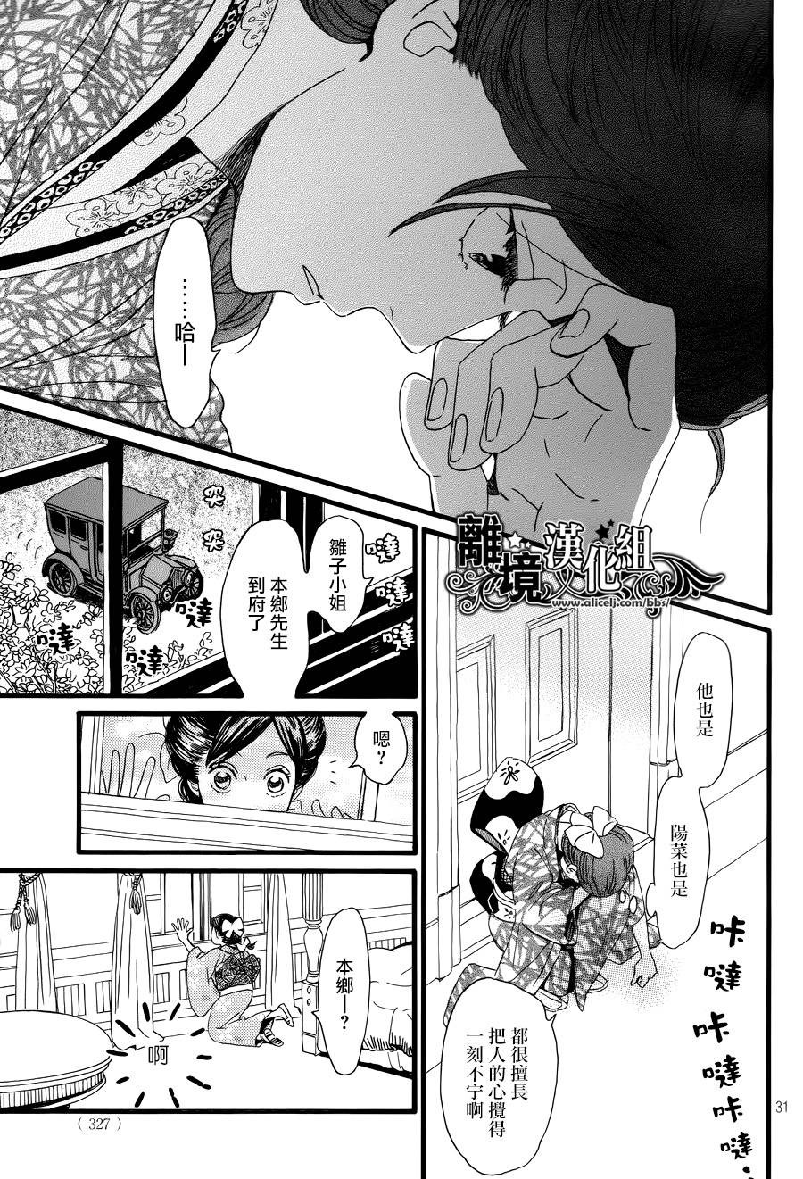 泪雨和小夜曲韩漫全集-第03话无删减无遮挡章节图片 
