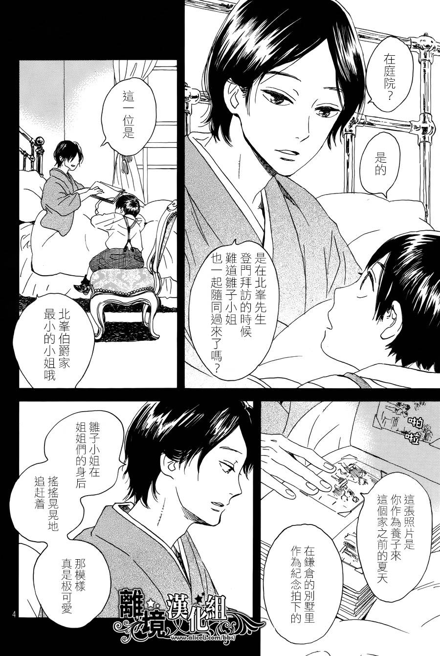 泪雨和小夜曲韩漫全集-第03话无删减无遮挡章节图片 