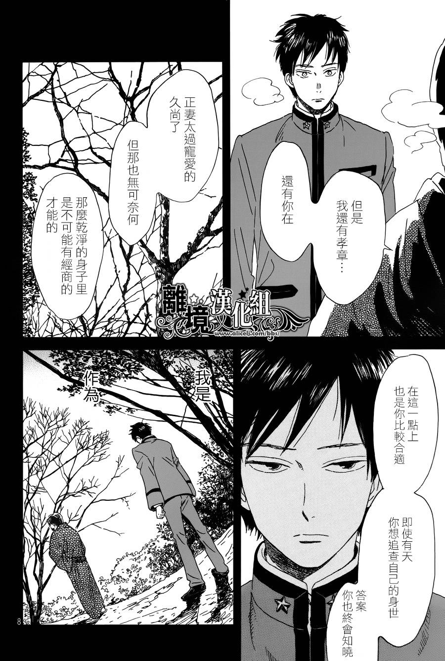 泪雨和小夜曲韩漫全集-第03话无删减无遮挡章节图片 