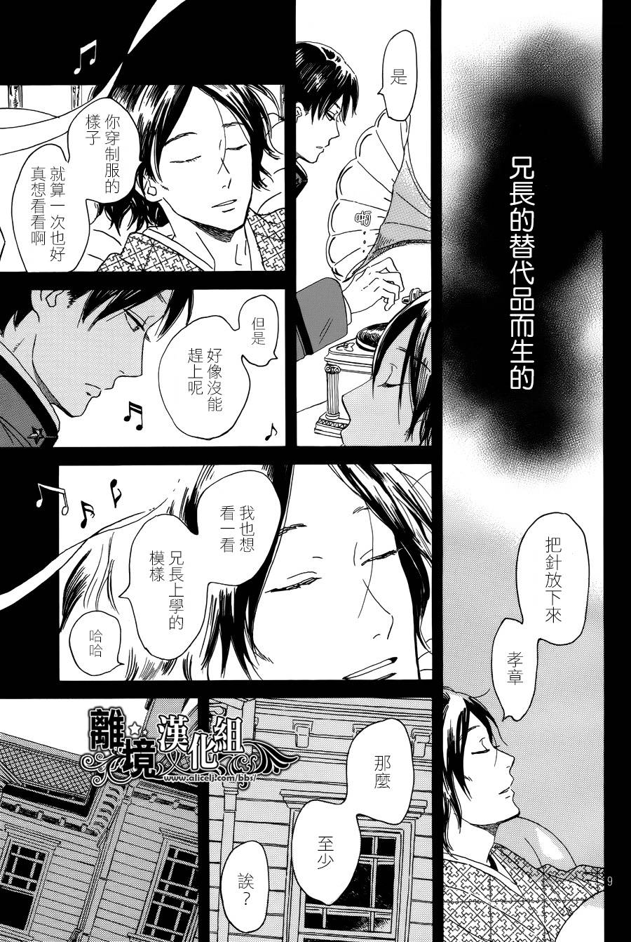 泪雨和小夜曲韩漫全集-第03话无删减无遮挡章节图片 