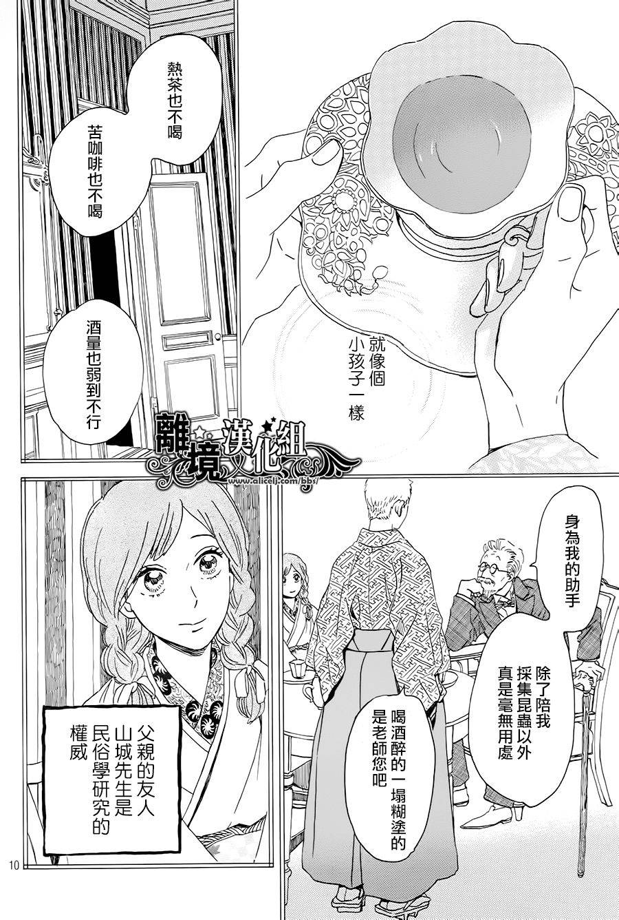 泪雨和小夜曲韩漫全集-第04话无删减无遮挡章节图片 