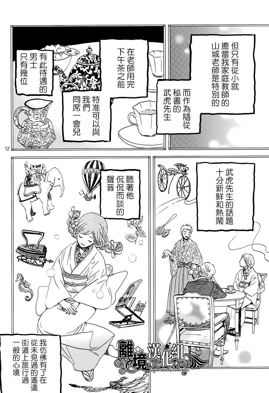 泪雨和小夜曲韩漫全集-第04话无删减无遮挡章节图片 