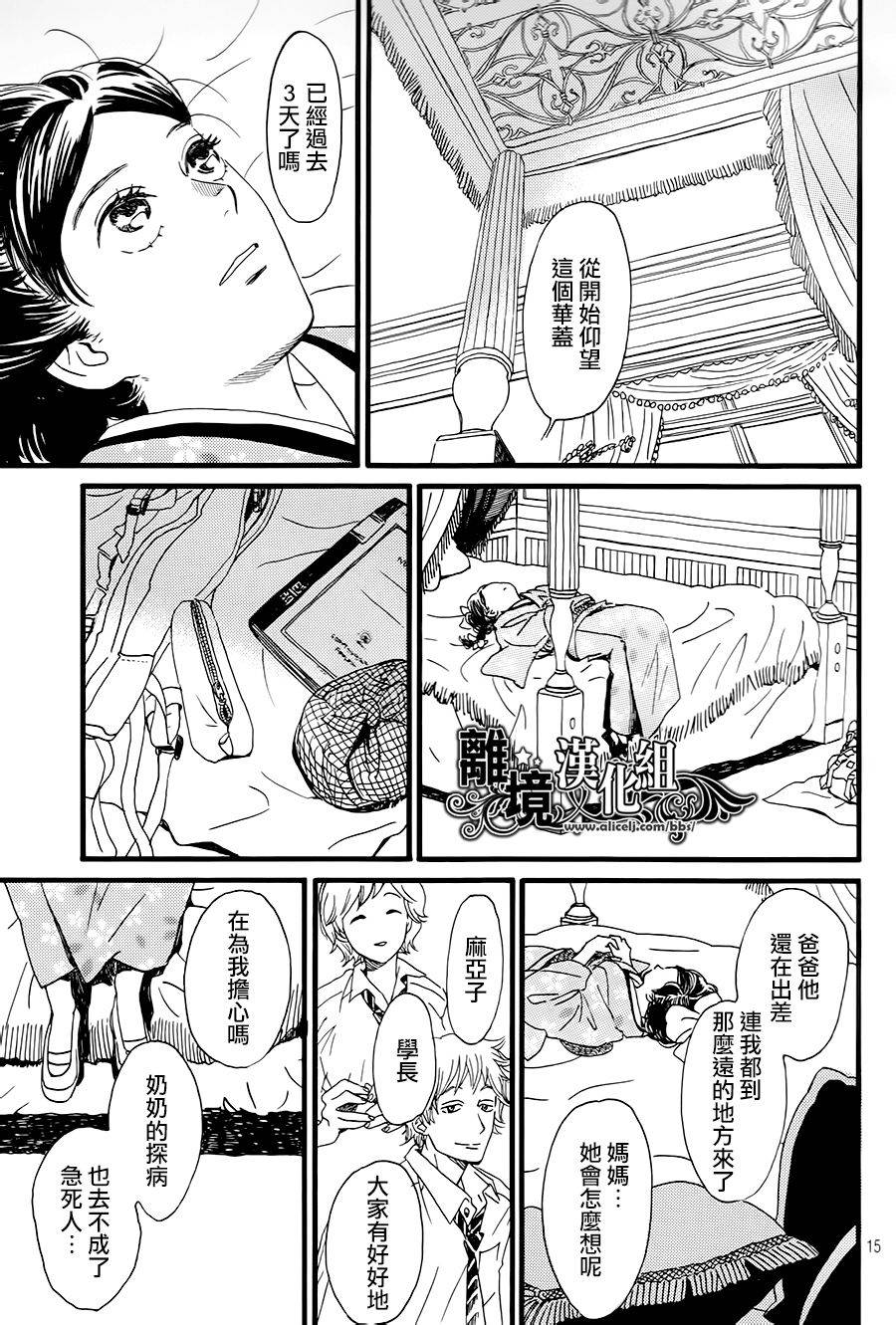 泪雨和小夜曲韩漫全集-第04话无删减无遮挡章节图片 