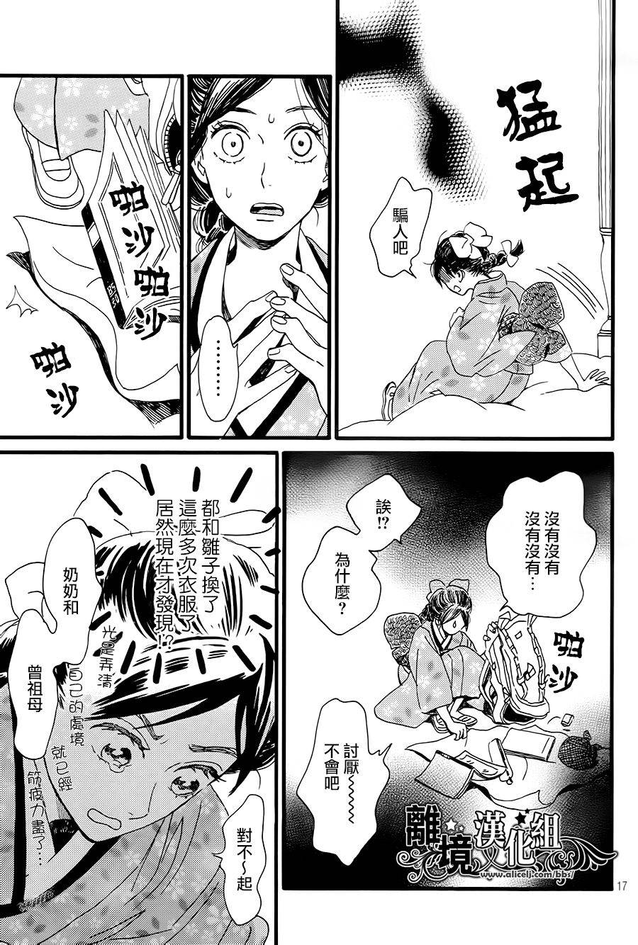 泪雨和小夜曲韩漫全集-第04话无删减无遮挡章节图片 