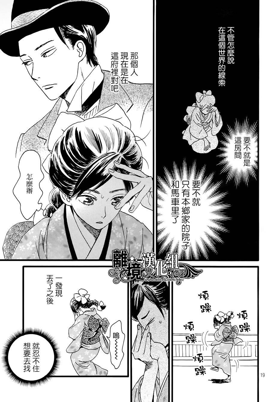 泪雨和小夜曲韩漫全集-第04话无删减无遮挡章节图片 