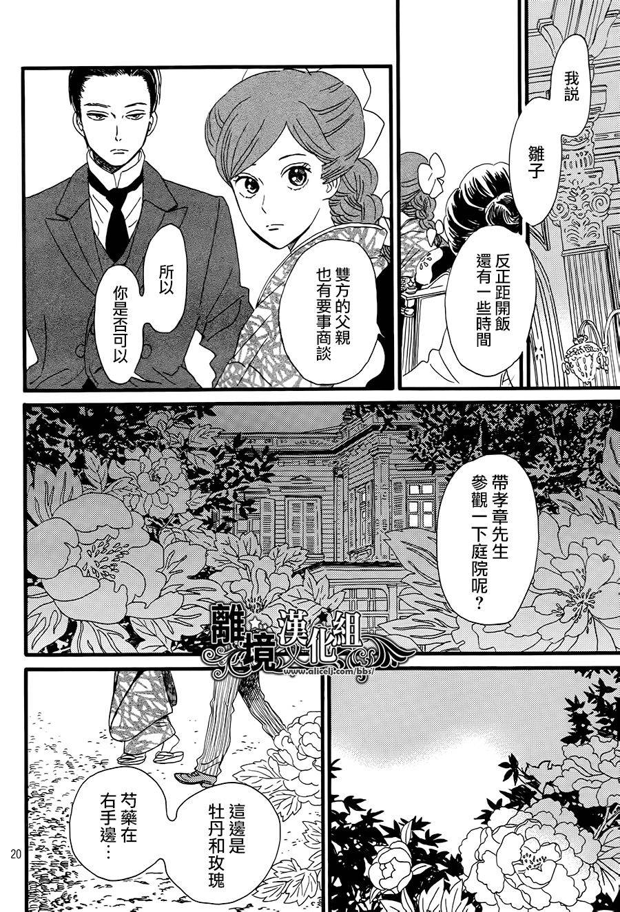 泪雨和小夜曲韩漫全集-第04话无删减无遮挡章节图片 