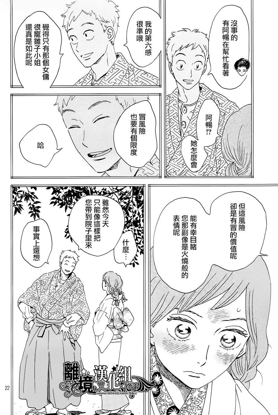 泪雨和小夜曲韩漫全集-第04话无删减无遮挡章节图片 
