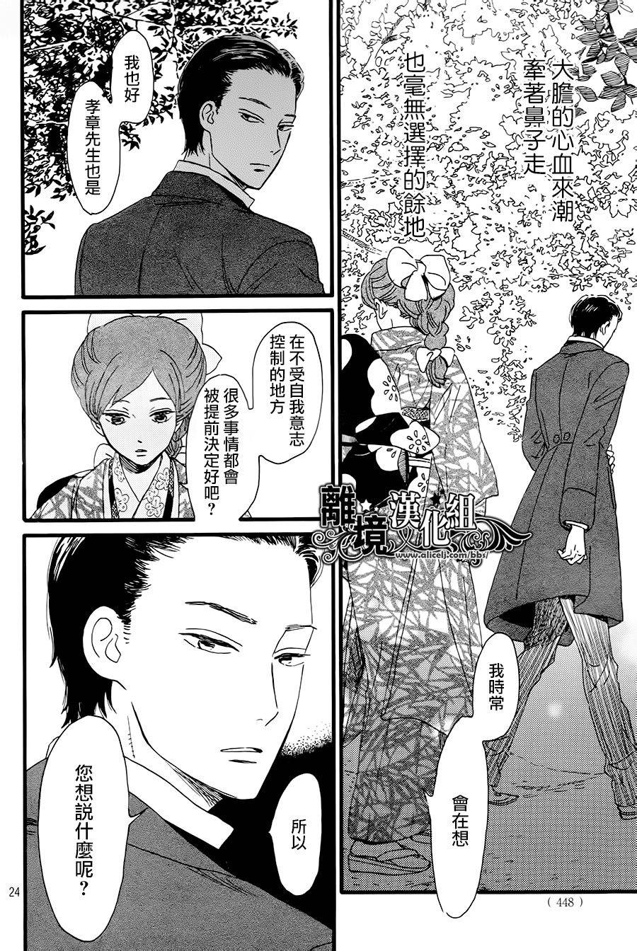 泪雨和小夜曲韩漫全集-第04话无删减无遮挡章节图片 
