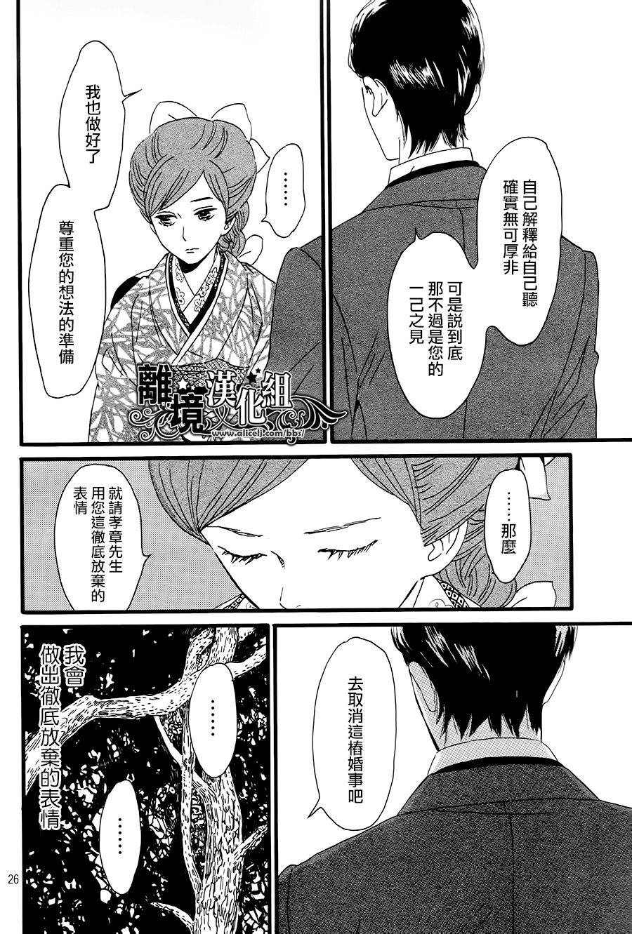 泪雨和小夜曲韩漫全集-第04话无删减无遮挡章节图片 