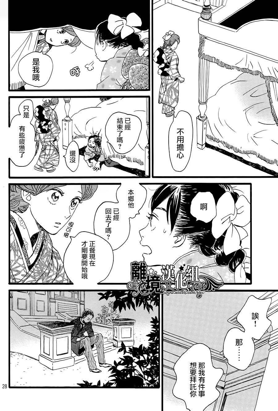 泪雨和小夜曲韩漫全集-第04话无删减无遮挡章节图片 