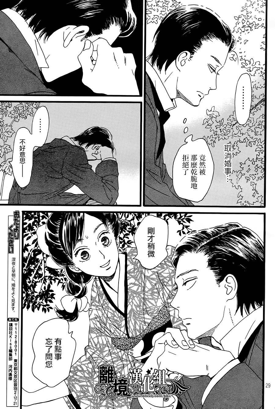 泪雨和小夜曲韩漫全集-第04话无删减无遮挡章节图片 