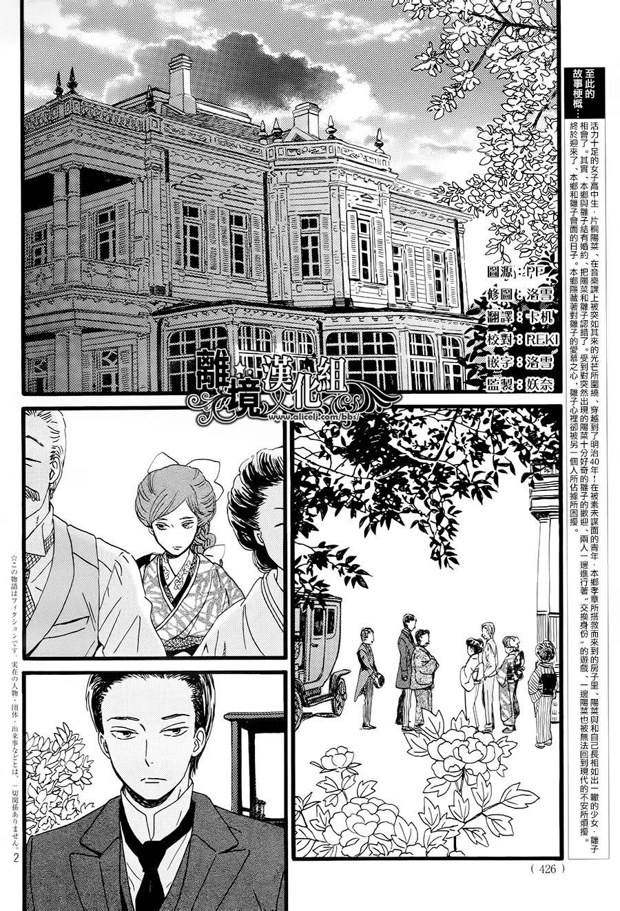 泪雨和小夜曲韩漫全集-第04话无删减无遮挡章节图片 