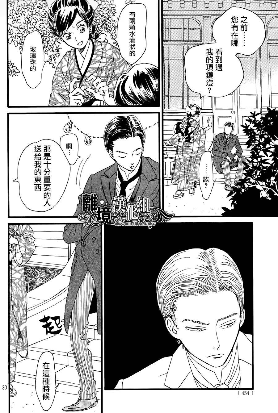 泪雨和小夜曲韩漫全集-第04话无删减无遮挡章节图片 