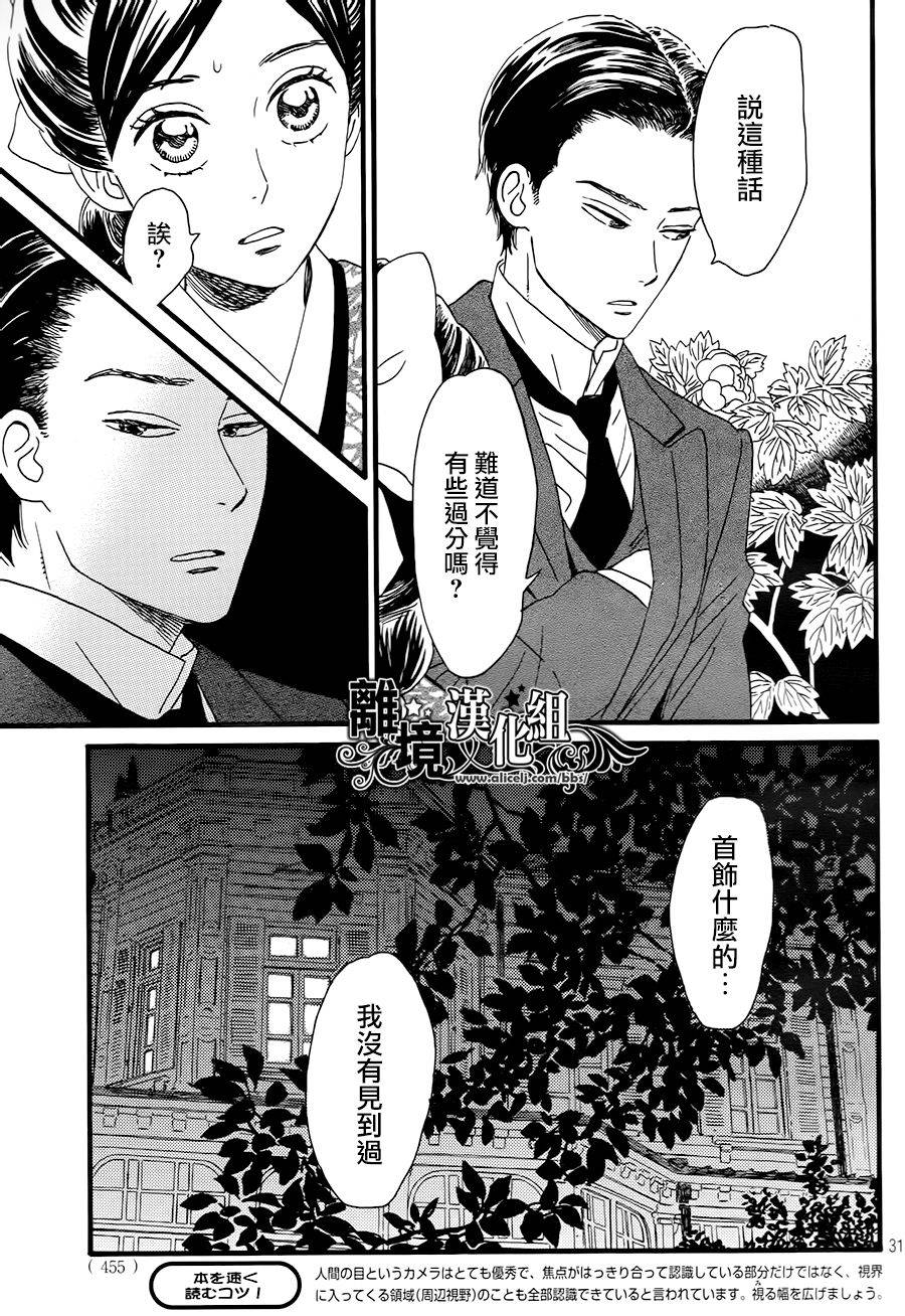 泪雨和小夜曲韩漫全集-第04话无删减无遮挡章节图片 