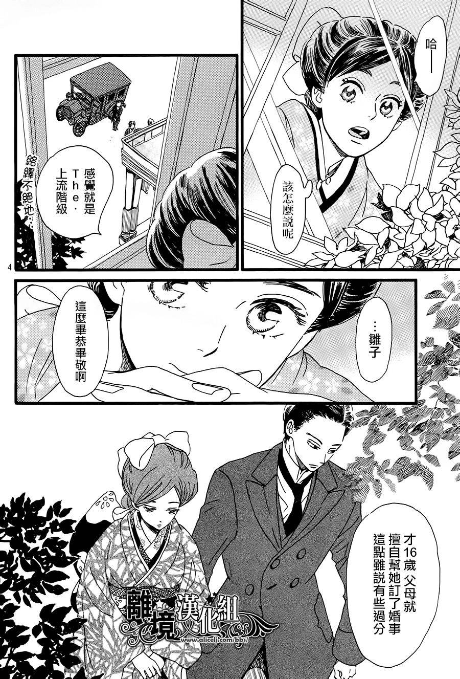泪雨和小夜曲韩漫全集-第04话无删减无遮挡章节图片 