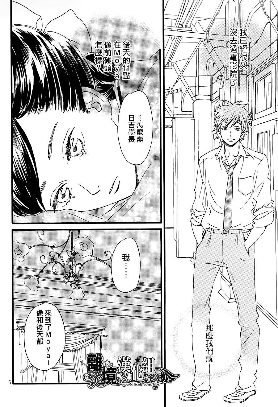泪雨和小夜曲韩漫全集-第04话无删减无遮挡章节图片 