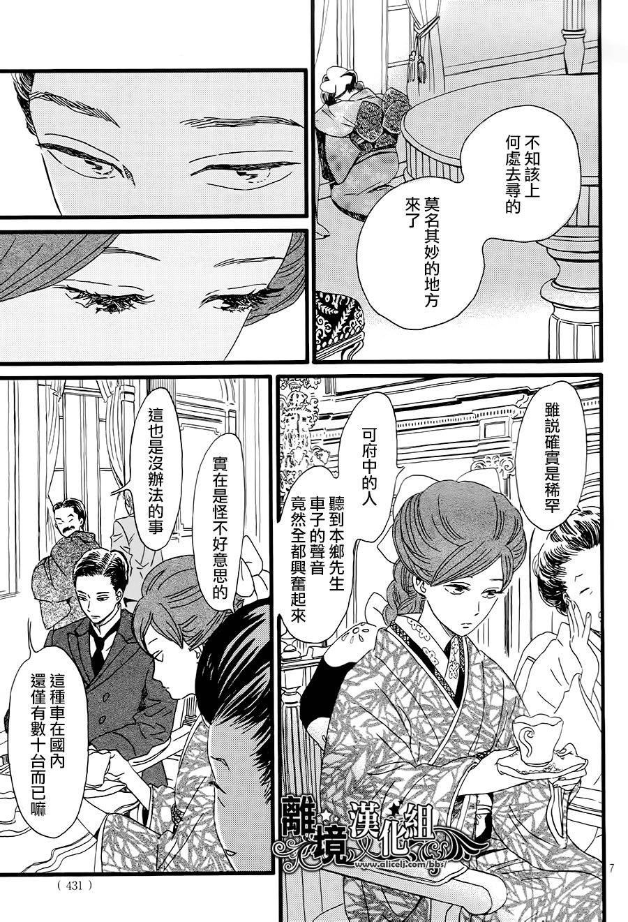 泪雨和小夜曲韩漫全集-第04话无删减无遮挡章节图片 