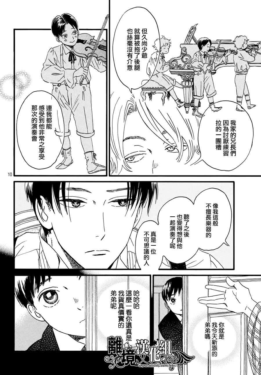 泪雨和小夜曲韩漫全集-第05话无删减无遮挡章节图片 