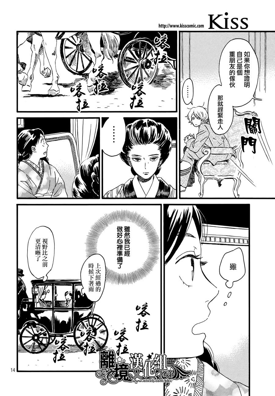 泪雨和小夜曲韩漫全集-第05话无删减无遮挡章节图片 