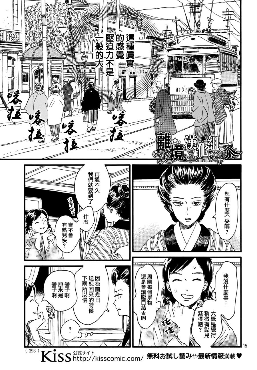泪雨和小夜曲韩漫全集-第05话无删减无遮挡章节图片 