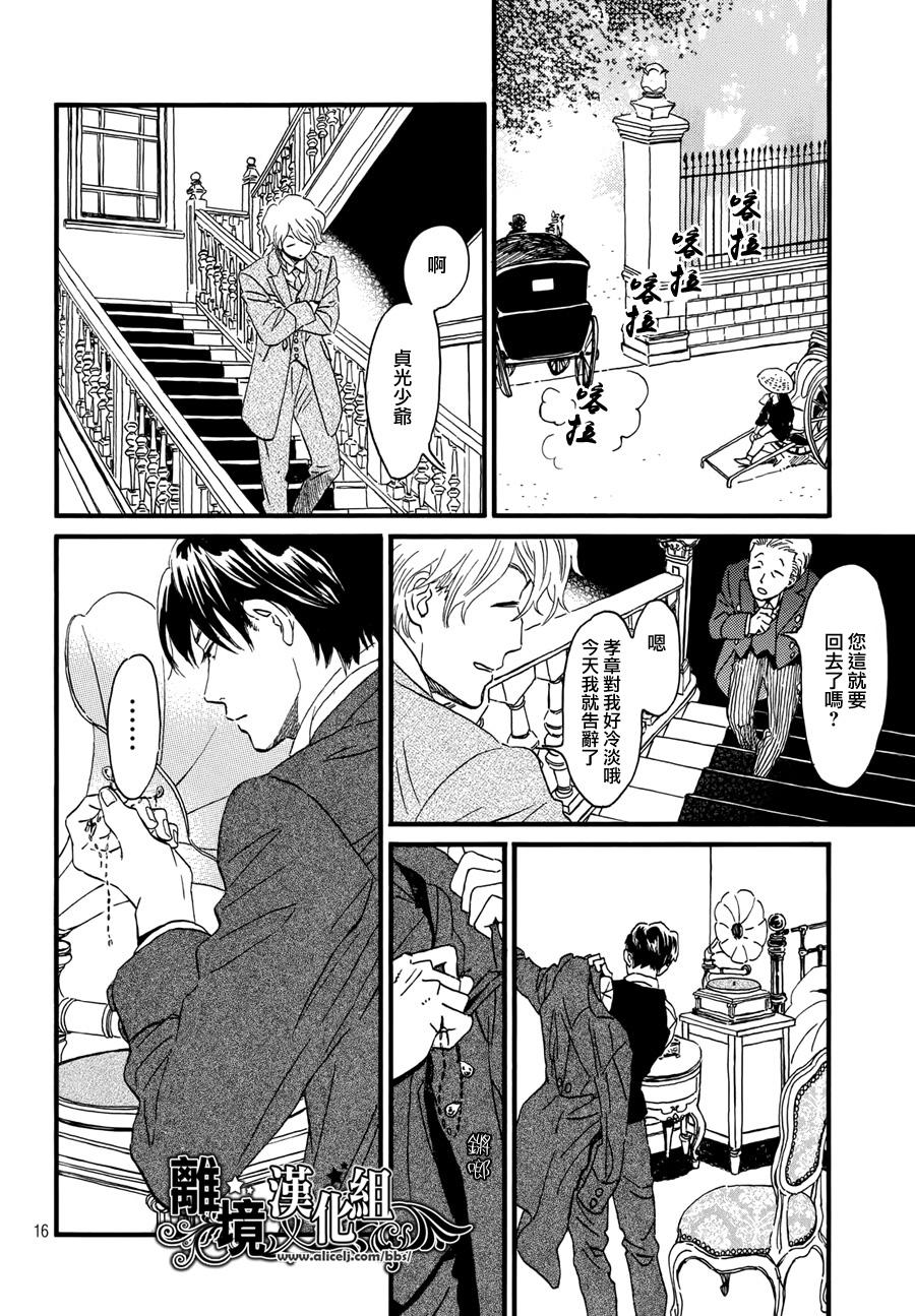 泪雨和小夜曲韩漫全集-第05话无删减无遮挡章节图片 