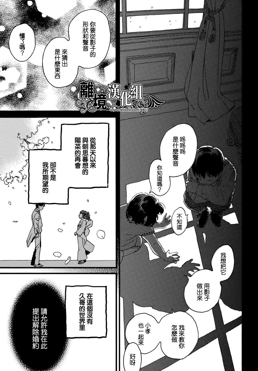 泪雨和小夜曲韩漫全集-第05话无删减无遮挡章节图片 