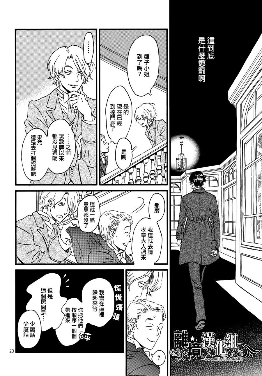 泪雨和小夜曲韩漫全集-第05话无删减无遮挡章节图片 