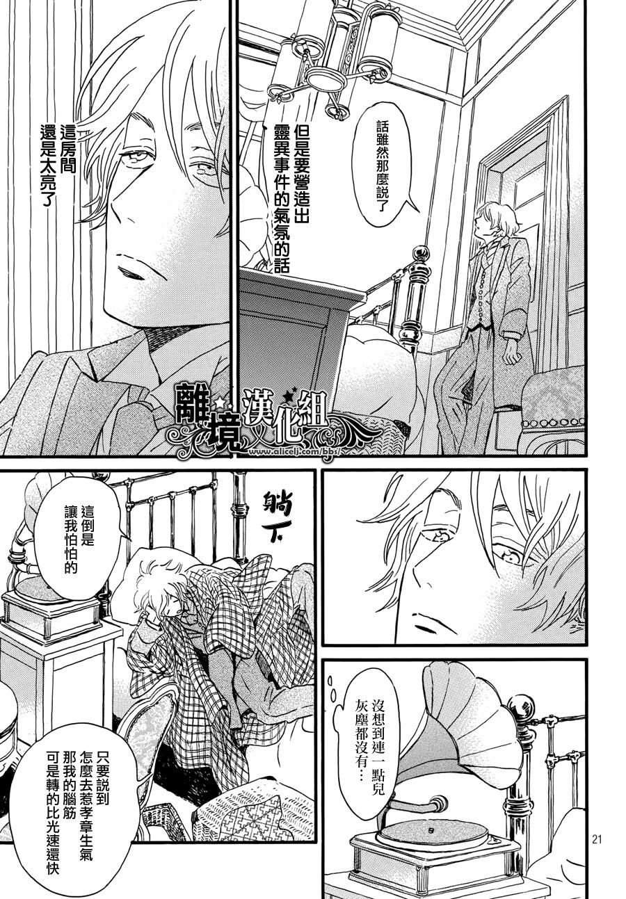 泪雨和小夜曲韩漫全集-第05话无删减无遮挡章节图片 