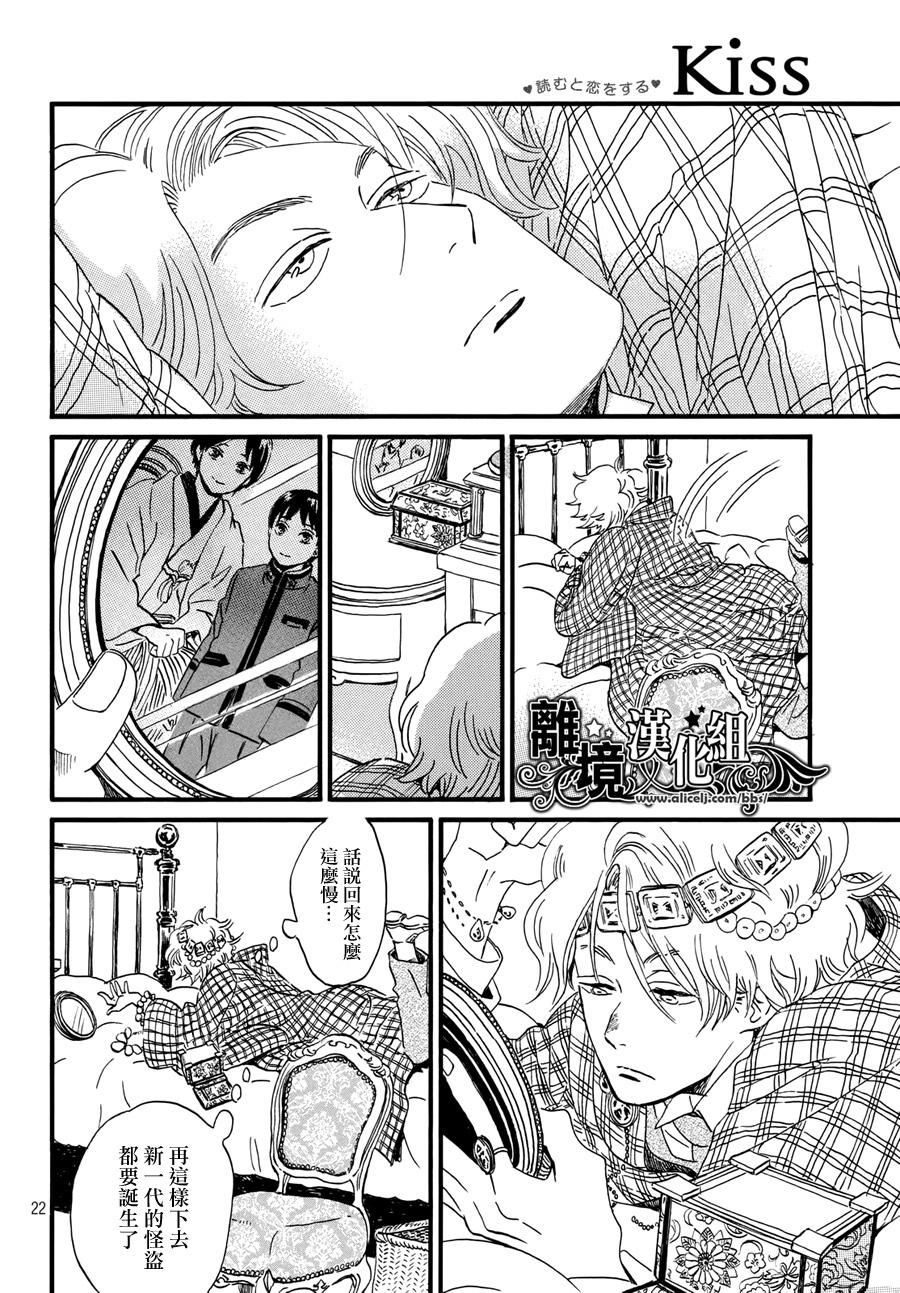 泪雨和小夜曲韩漫全集-第05话无删减无遮挡章节图片 