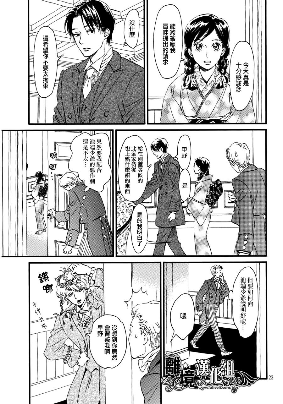 泪雨和小夜曲韩漫全集-第05话无删减无遮挡章节图片 