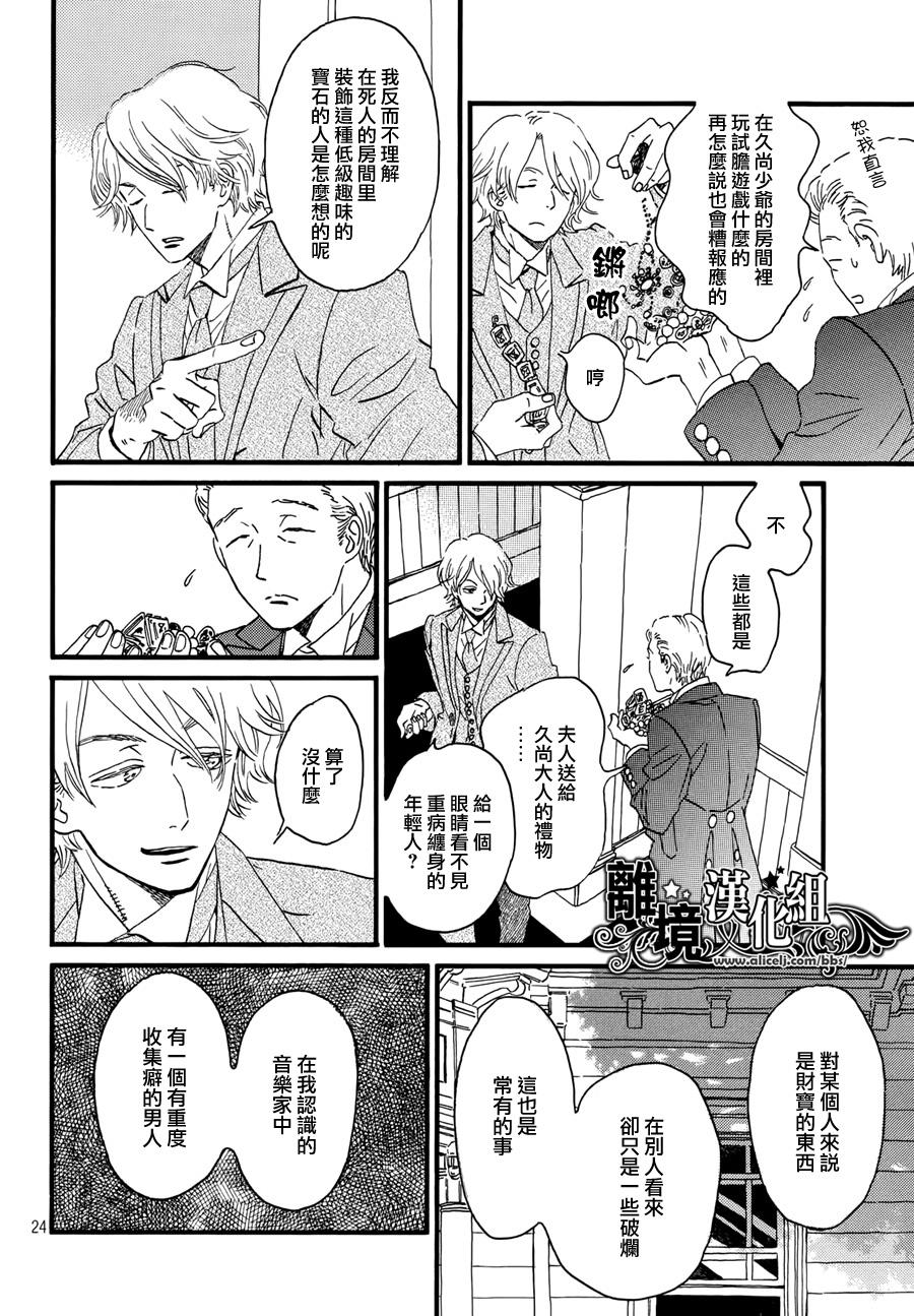 泪雨和小夜曲韩漫全集-第05话无删减无遮挡章节图片 