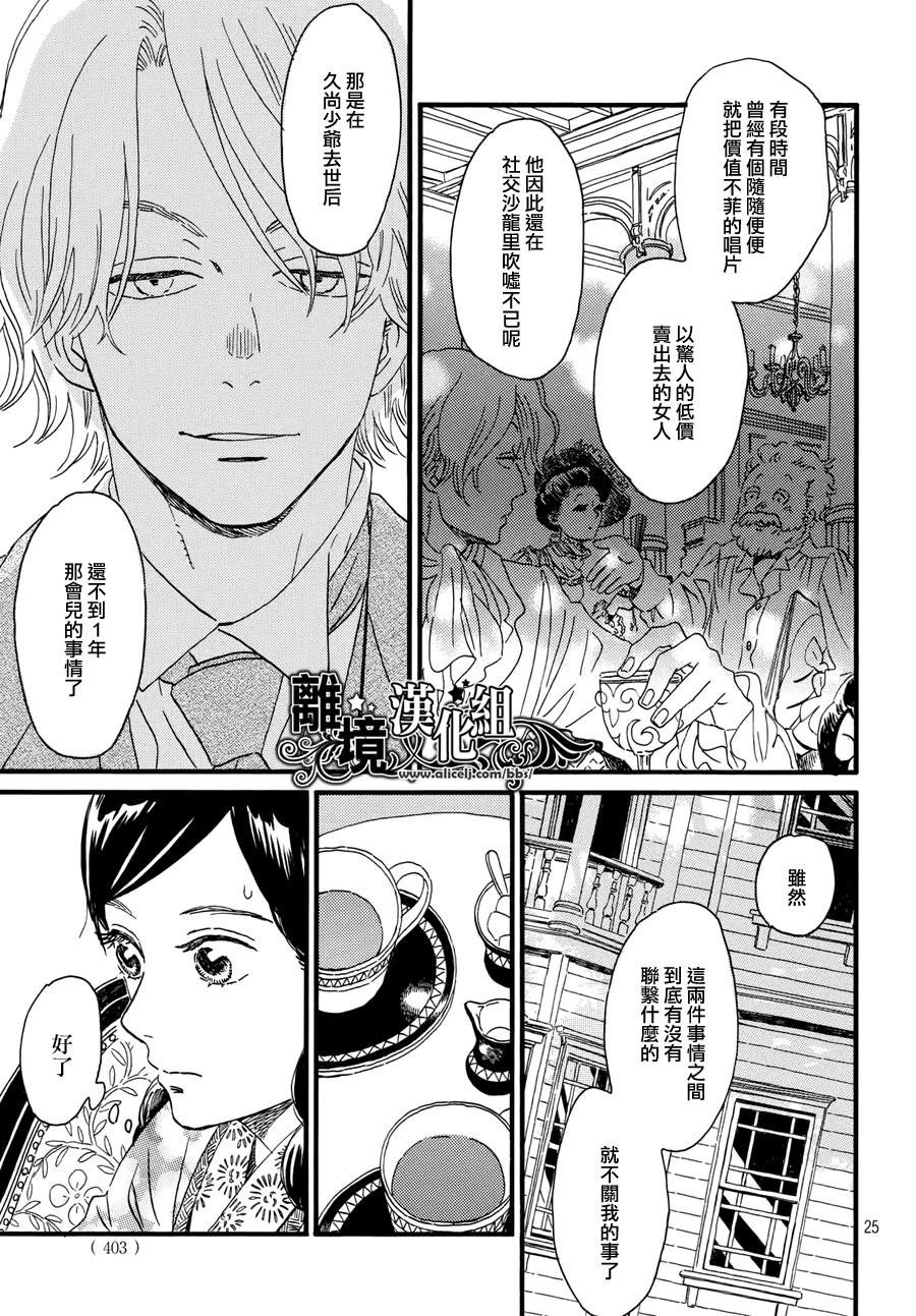 泪雨和小夜曲韩漫全集-第05话无删减无遮挡章节图片 
