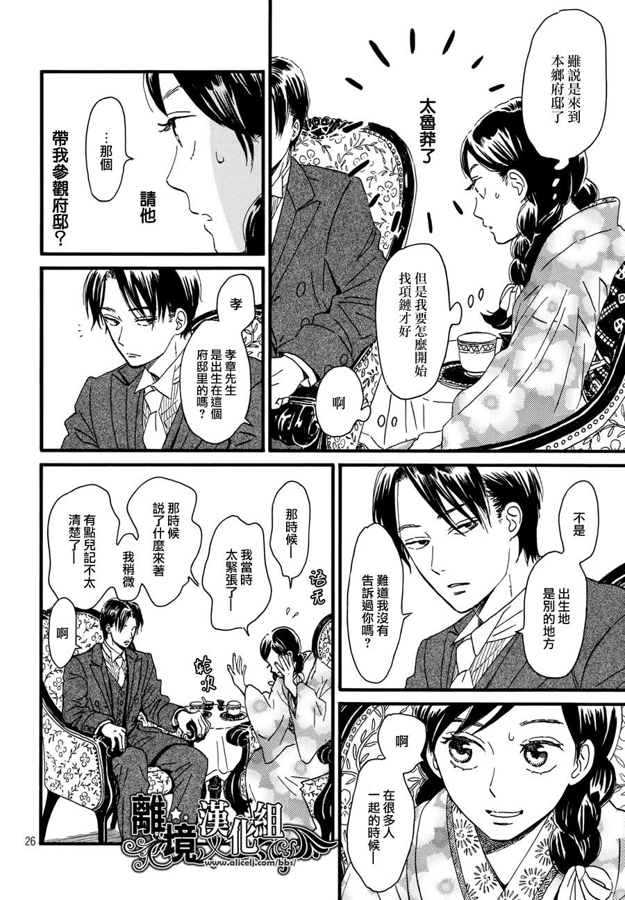 泪雨和小夜曲韩漫全集-第05话无删减无遮挡章节图片 