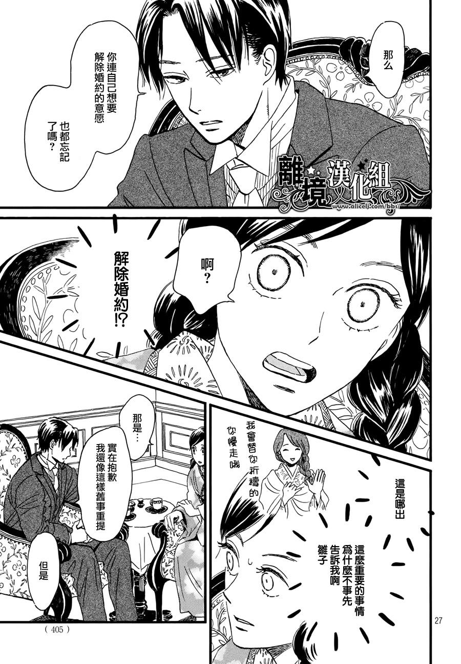 泪雨和小夜曲韩漫全集-第05话无删减无遮挡章节图片 