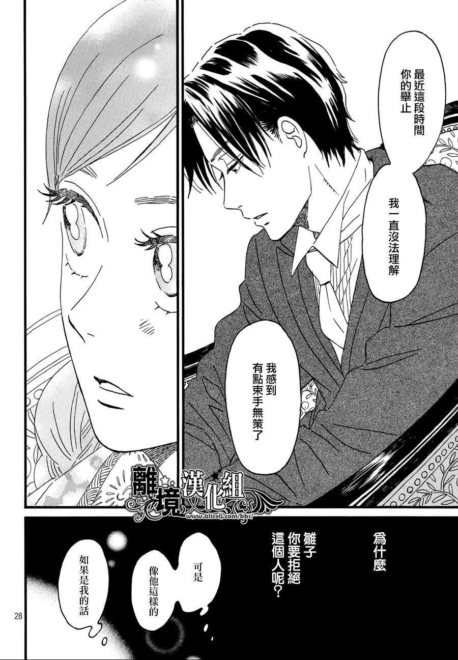 泪雨和小夜曲韩漫全集-第05话无删减无遮挡章节图片 