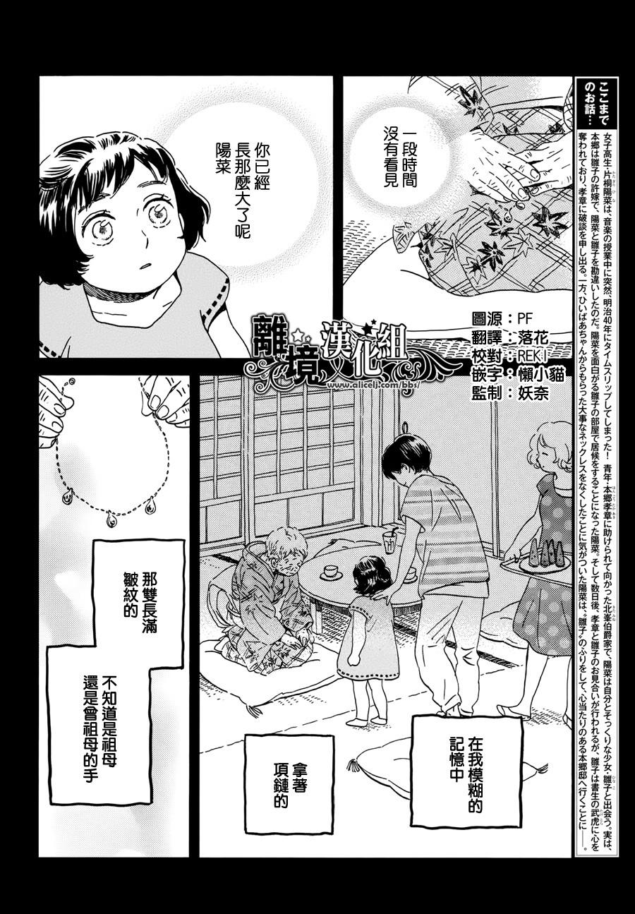 泪雨和小夜曲韩漫全集-第05话无删减无遮挡章节图片 