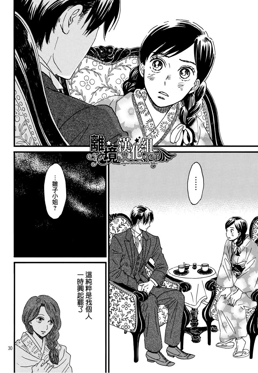 泪雨和小夜曲韩漫全集-第05话无删减无遮挡章节图片 