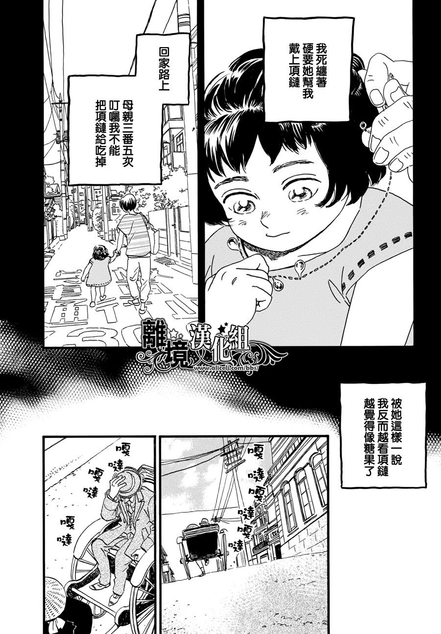 泪雨和小夜曲韩漫全集-第05话无删减无遮挡章节图片 