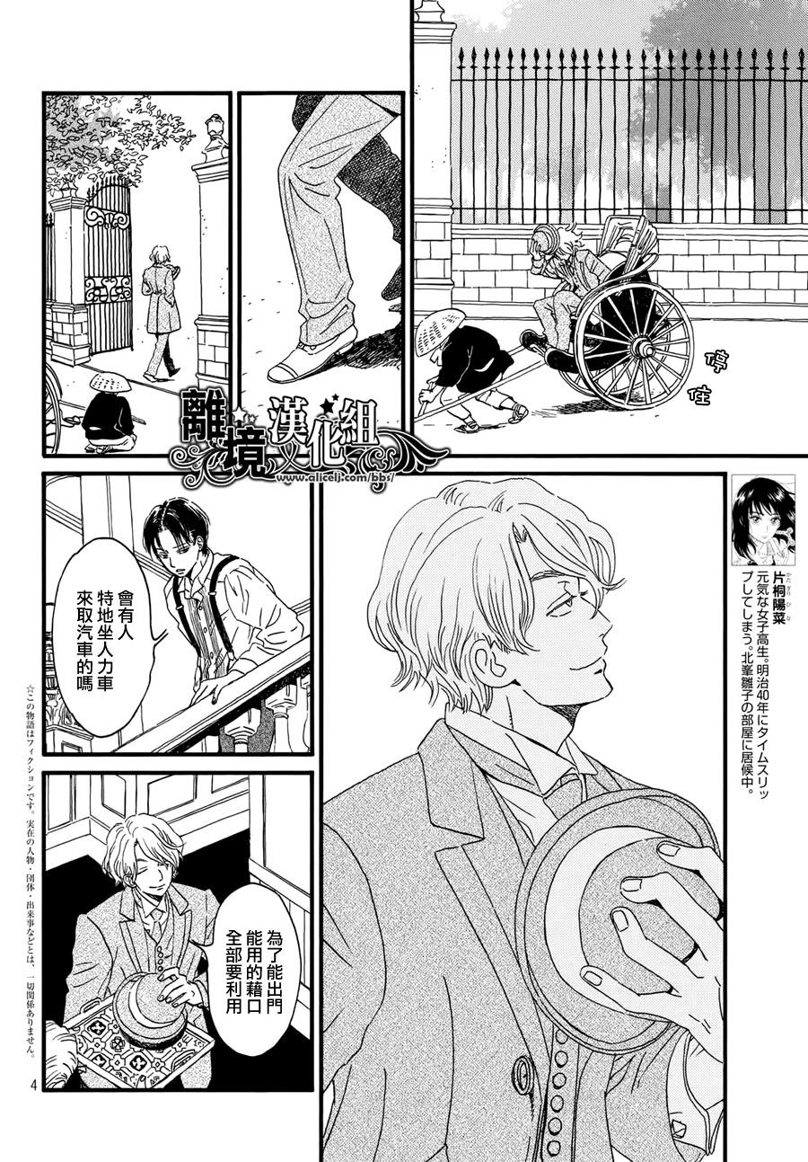 泪雨和小夜曲韩漫全集-第05话无删减无遮挡章节图片 