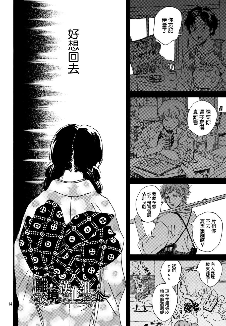 泪雨和小夜曲韩漫全集-第06话无删减无遮挡章节图片 