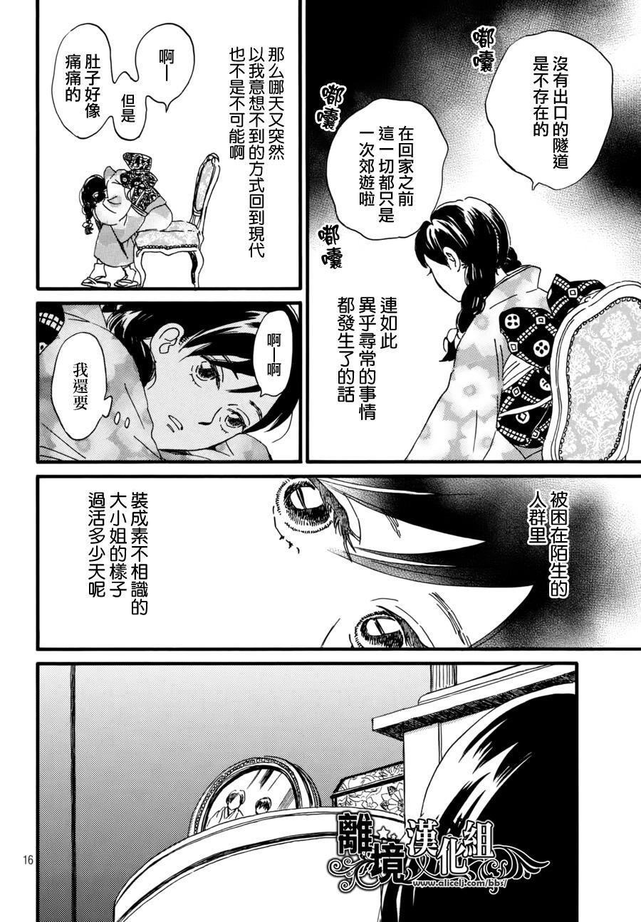 泪雨和小夜曲韩漫全集-第06话无删减无遮挡章节图片 